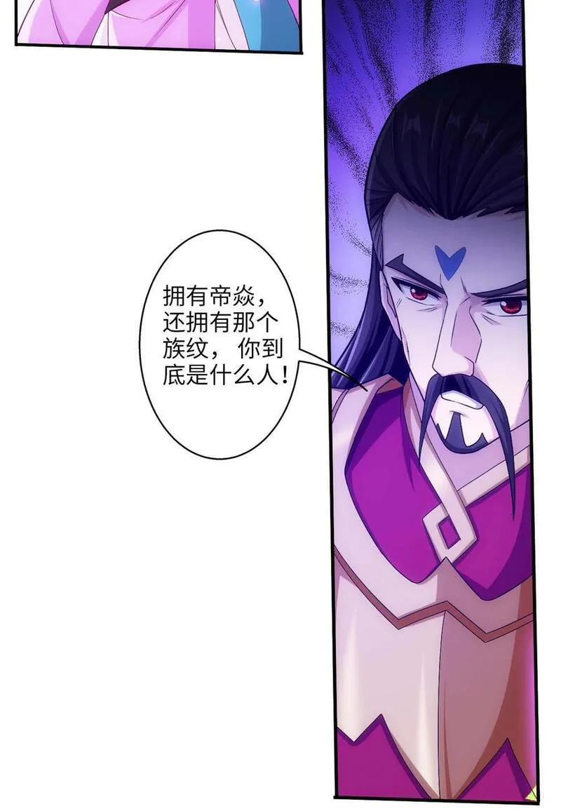 斗破苍穹之大主宰漫画,646 彩潇离开11图