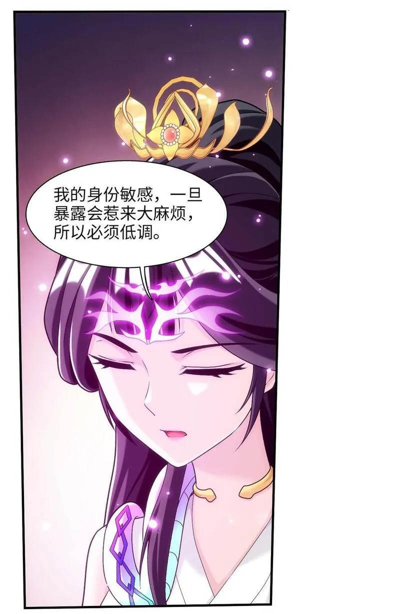 斗破苍穹之大主宰漫画,646 彩潇离开15图