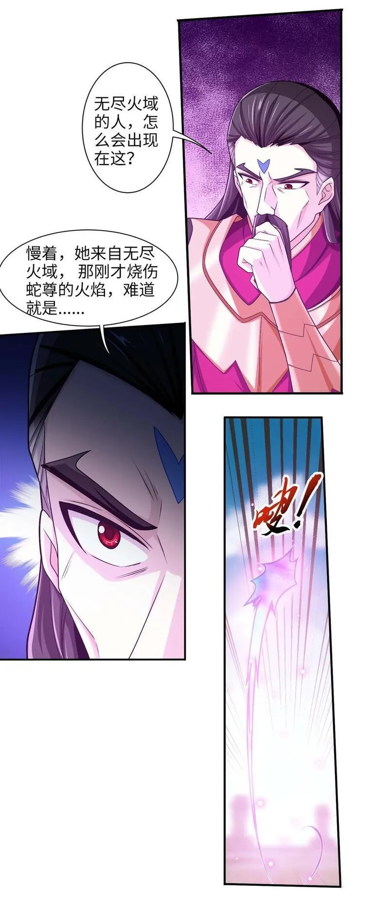 斗破苍穹之大主宰漫画,646 彩潇离开5图