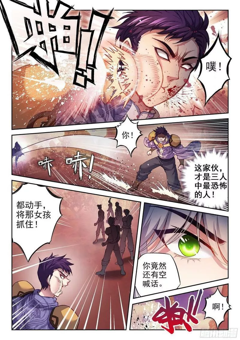 武动乾坤漫画,209 血战4图