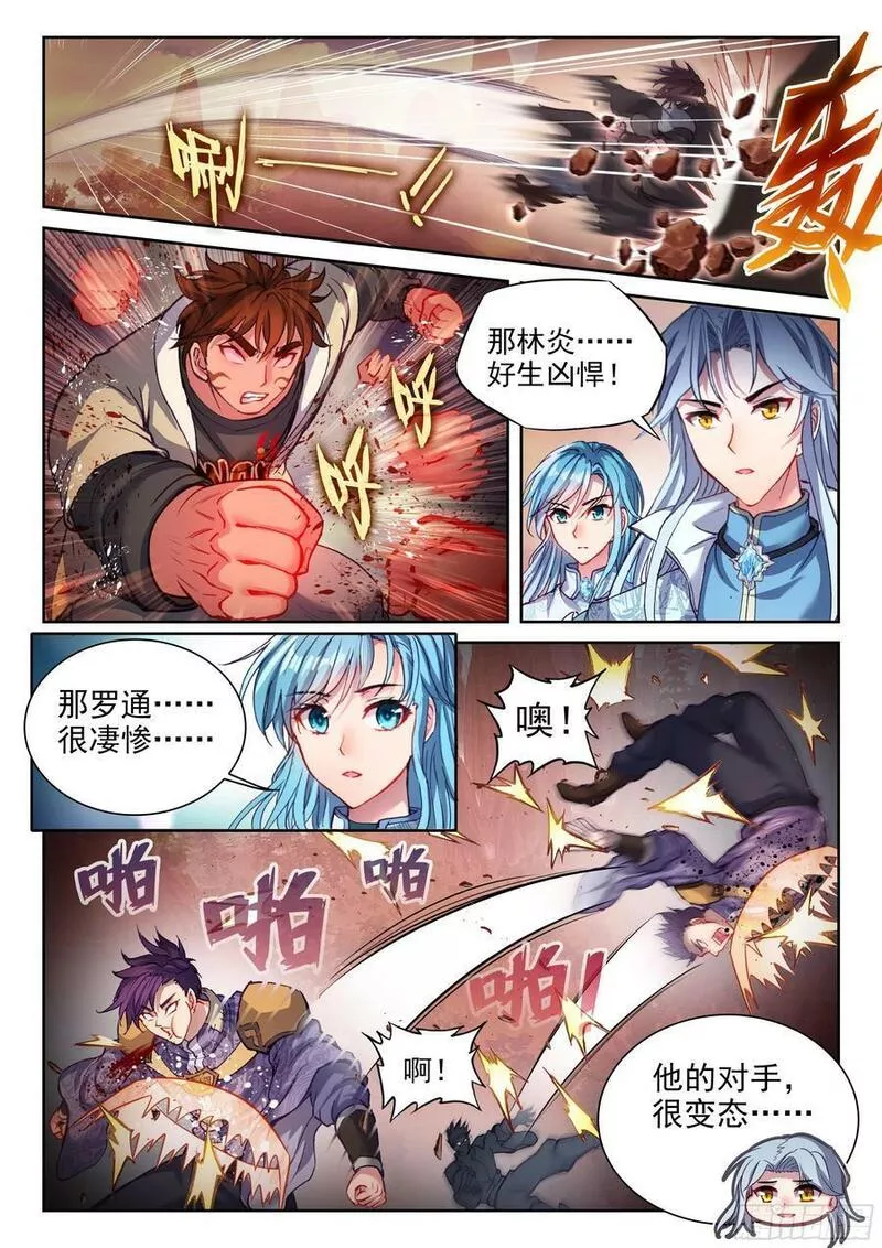 武动乾坤漫画,209 血战14图