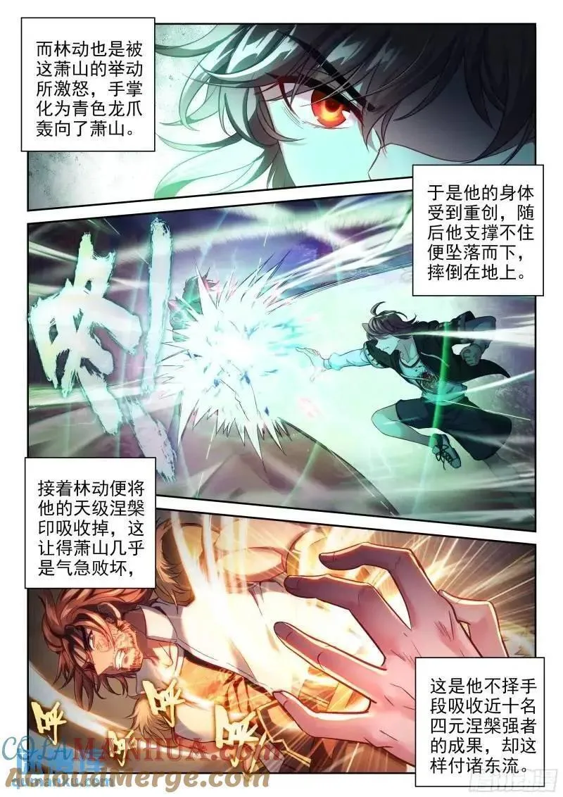 武动乾坤漫画,215 找上门来15图