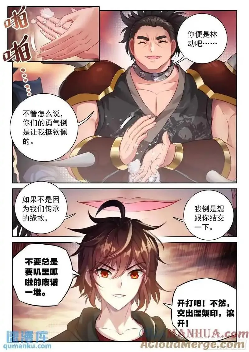 武动乾坤漫画,217 天魔王朝9图