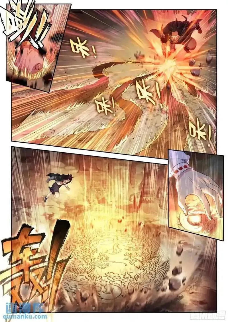 武动乾坤漫画,217 天魔王朝12图