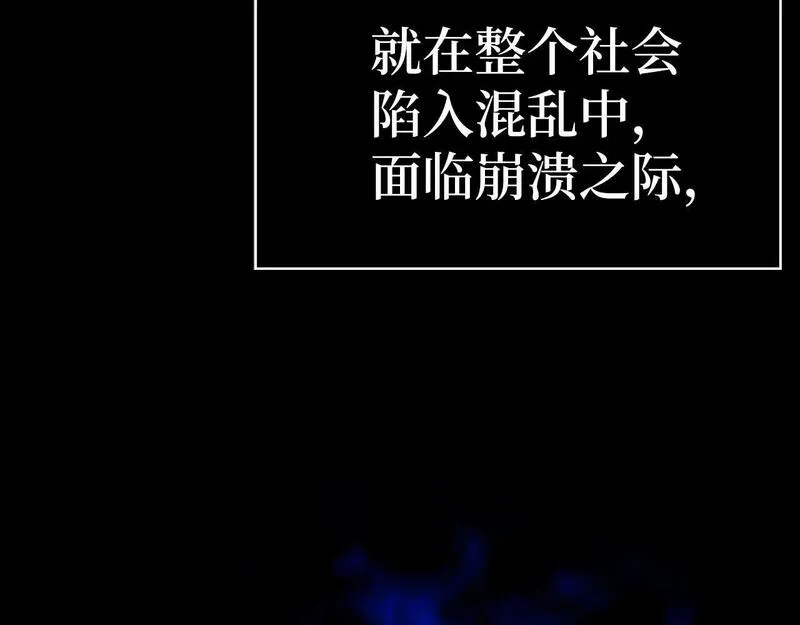 出门就是满级反派漫画免漫画,第0话 绝对的恶10图