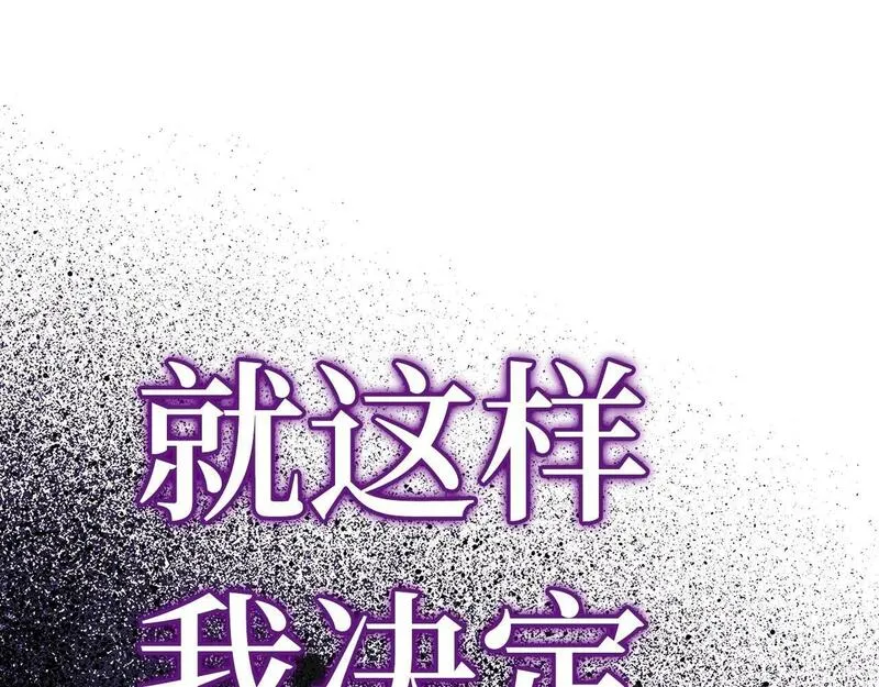 出门就是满级反派漫画免漫画,第0话 绝对的恶82图