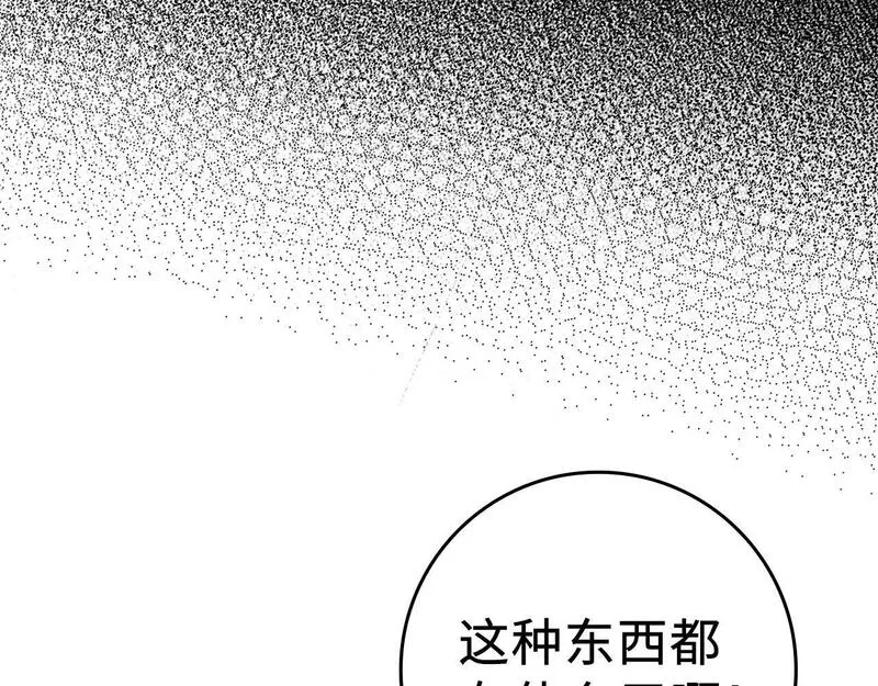 出门就是满级反派漫画免漫画,第1话 出关295图