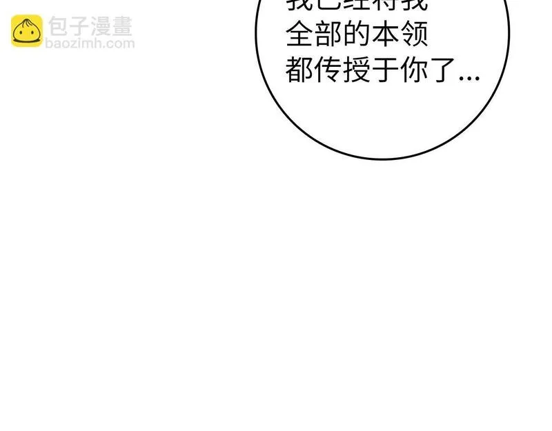 出门就是满级反派漫画免漫画,第1话 出关96图