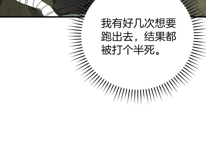 出门就是满级反派漫画免漫画,第1话 出关197图