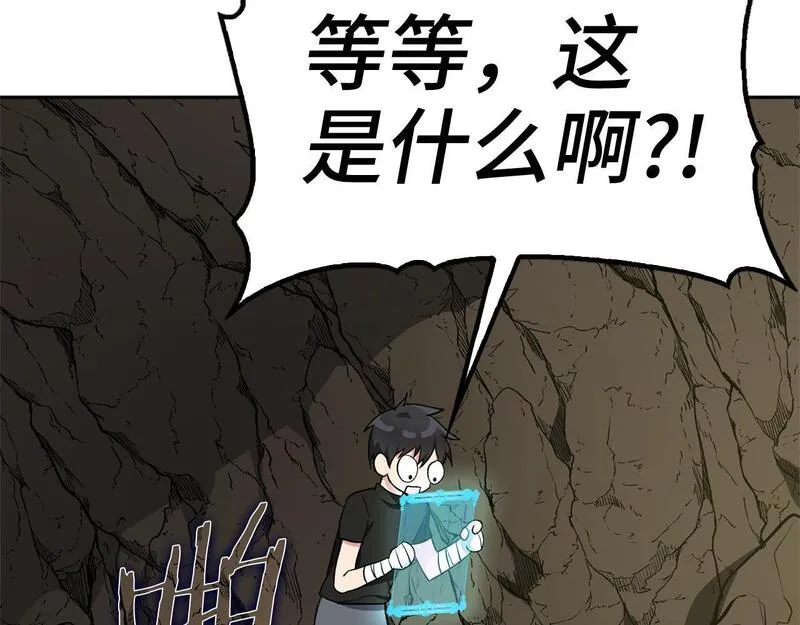 出门就是满级反派漫画免漫画,第1话 出关274图