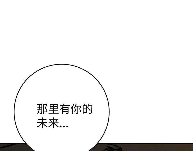 出门就是满级反派漫画免漫画,第1话 出关151图