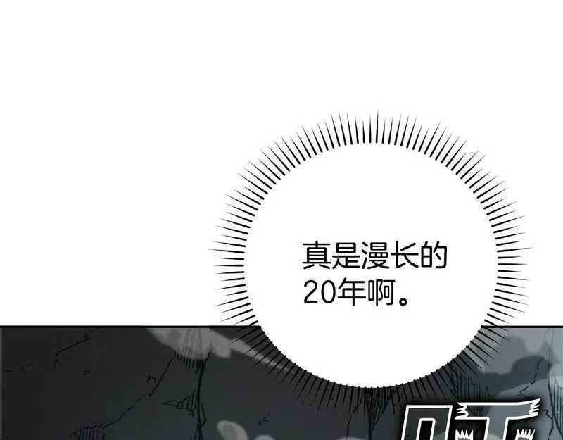 出门就是满级反派漫画免漫画,第1话 出关219图