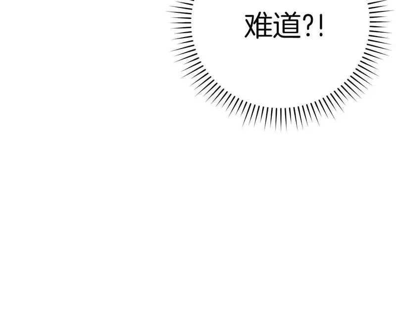 出门就是满级反派漫画免漫画,第1话 出关279图