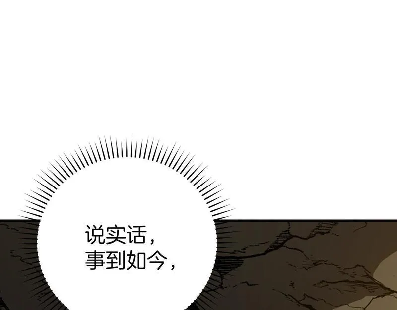 出门就是满级反派漫画免漫画,第1话 出关114图