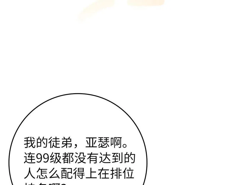 出门就是满级反派漫画免漫画,第1话 出关54图