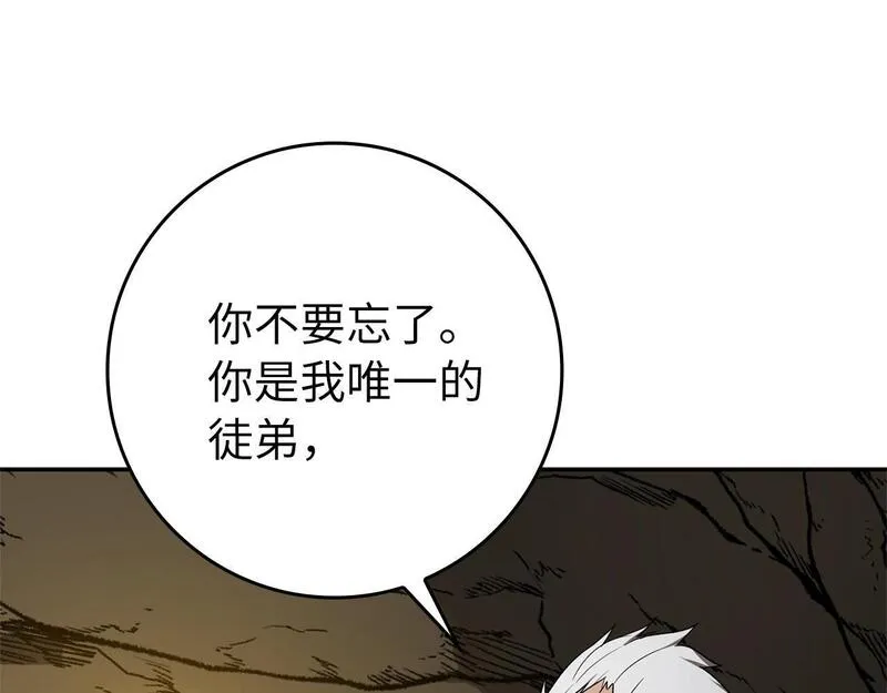 出门就是满级反派漫画免漫画,第1话 出关143图