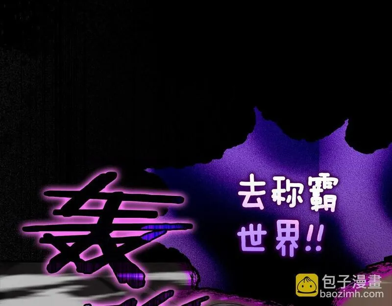 出门就是满级反派漫画免漫画,第1话 出关165图