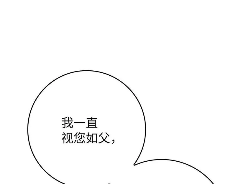 出门就是满级反派漫画免漫画,第1话 出关120图