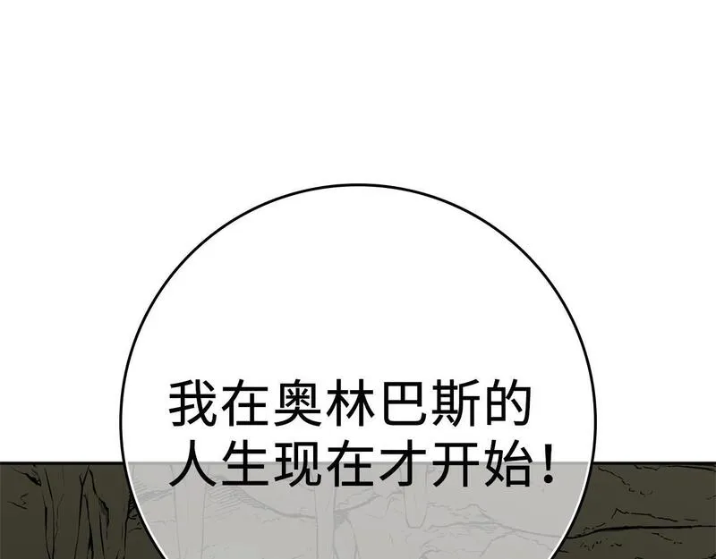 出门就是满级反派漫画免漫画,第1话 出关306图