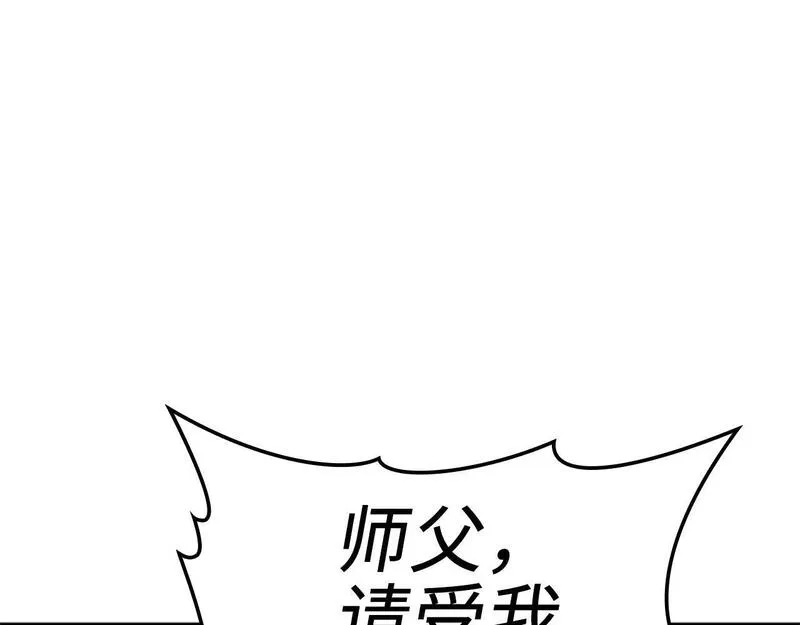 出门就是满级反派漫画免漫画,第1话 出关154图