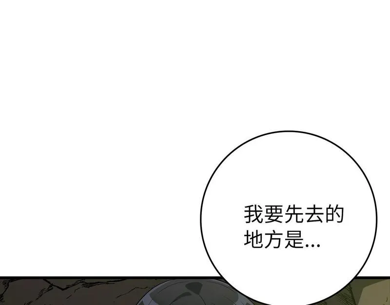 出门就是满级反派漫画免漫画,第1话 出关310图