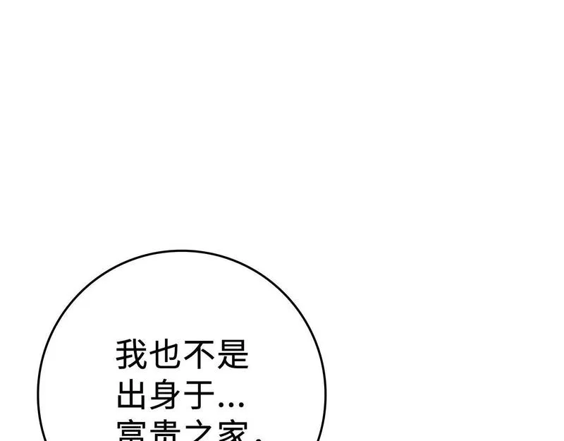 出门就是满级反派漫画免漫画,第1话 出关75图