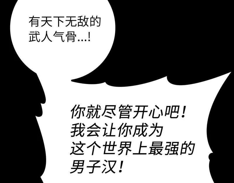 出门就是满级反派漫画免漫画,第1话 出关28图