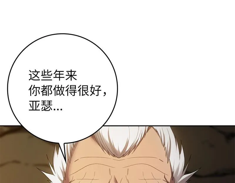 出门就是满级反派漫画免漫画,第1话 出关94图