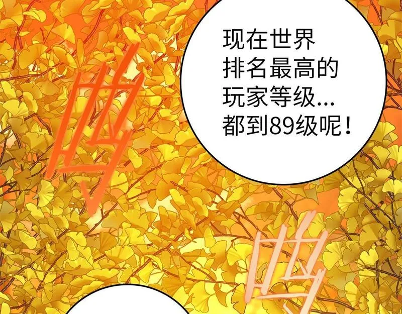 出门就是满级反派漫画免漫画,第1话 出关49图