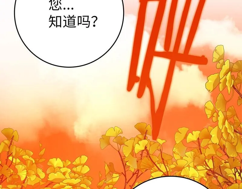 出门就是满级反派漫画免漫画,第1话 出关48图