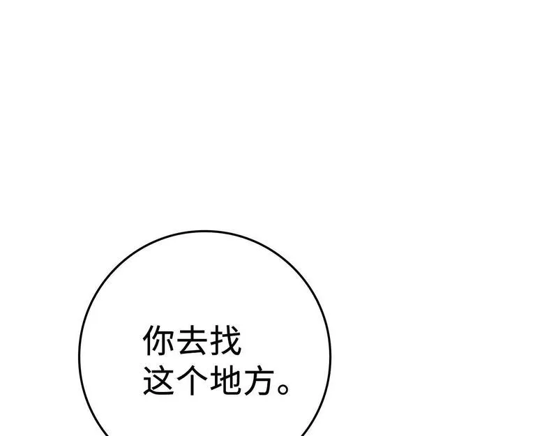 出门就是满级反派漫画免漫画,第1话 出关148图