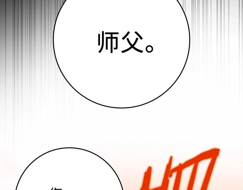 出门就是满级反派漫画免漫画,第1话 出关47图