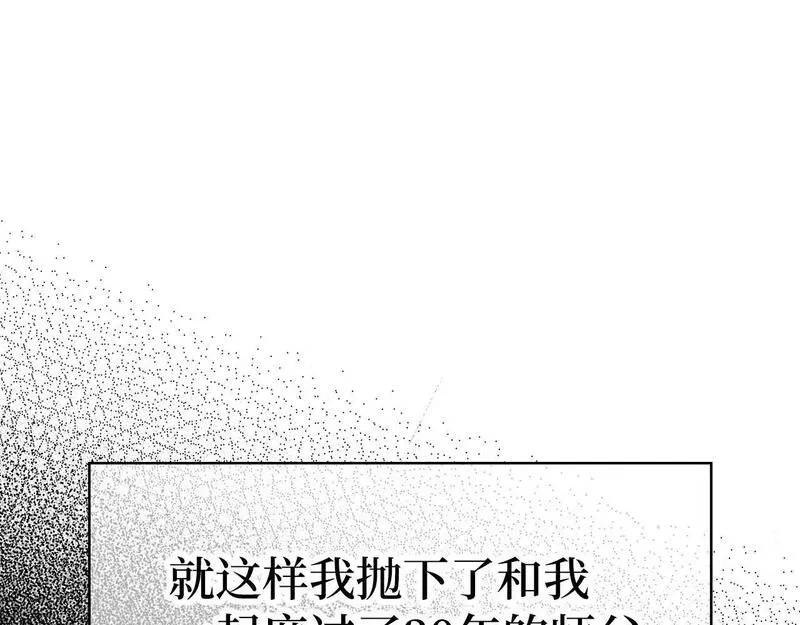 出门就是满级反派漫画免漫画,第1话 出关183图