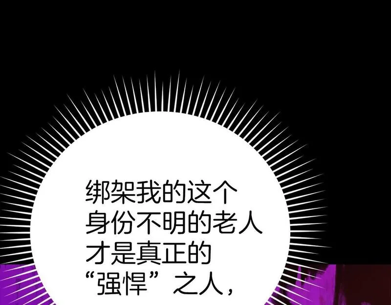 出门就是满级反派漫画免漫画,第1话 出关34图