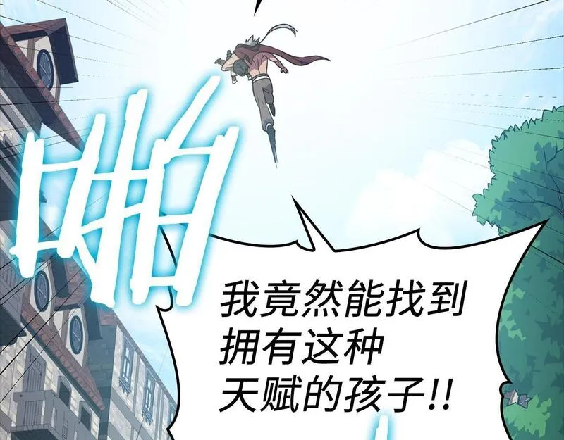 出门就是满级反派漫画免漫画,第1话 出关25图