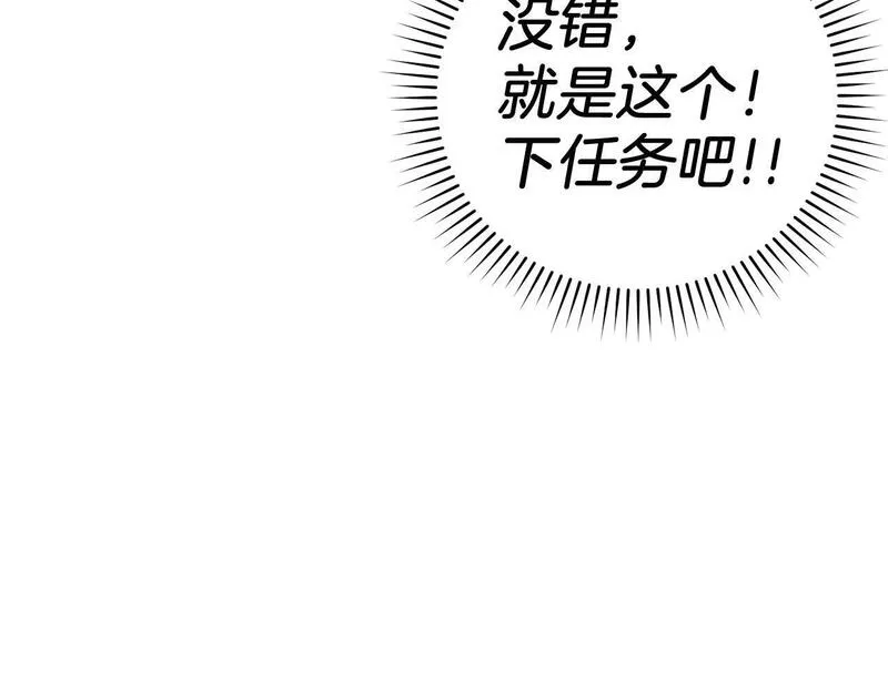 出门就是满级反派漫画免漫画,第1话 出关142图