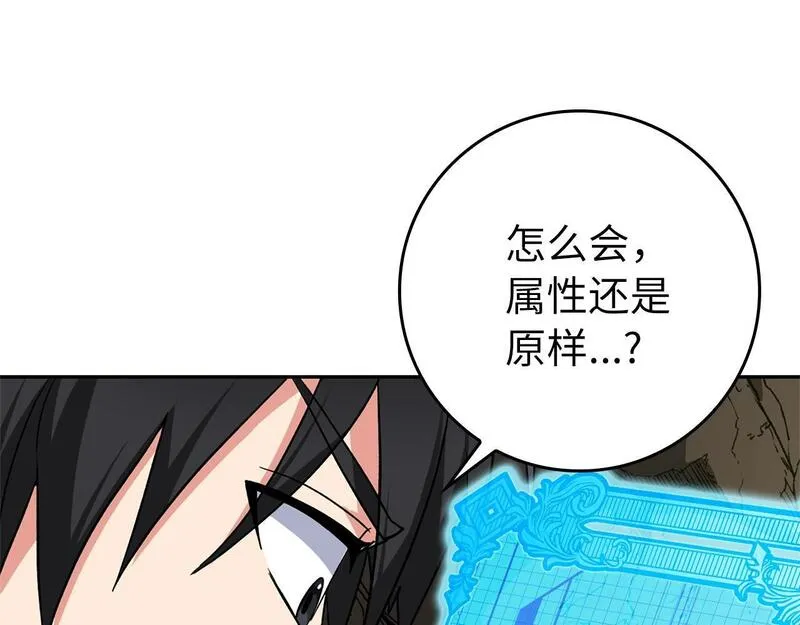 出门就是满级反派漫画免漫画,第1话 出关276图