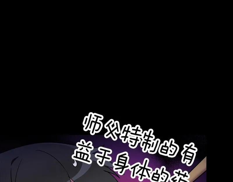 出门就是满级反派漫画免漫画,第1话 出关41图