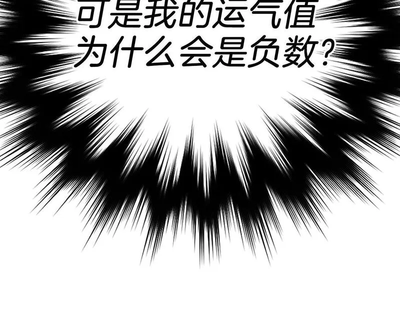 出门就是满级反派漫画免漫画,第1话 出关202图