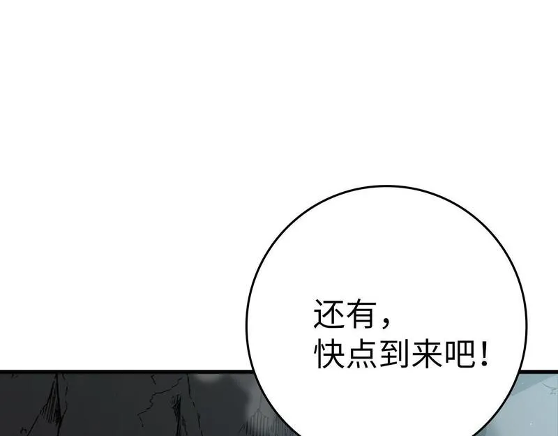 出门就是满级反派漫画免漫画,第1话 出关224图