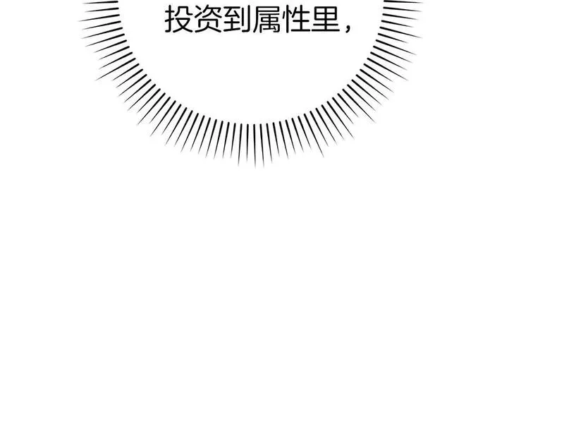 出门就是满级反派漫画免漫画,第1话 出关301图