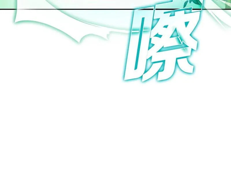 出门就是满级反派漫画免漫画,第1话 出关214图