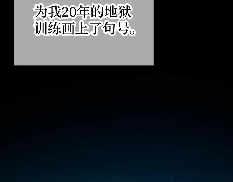 出门就是满级反派漫画免漫画,第1话 出关185图