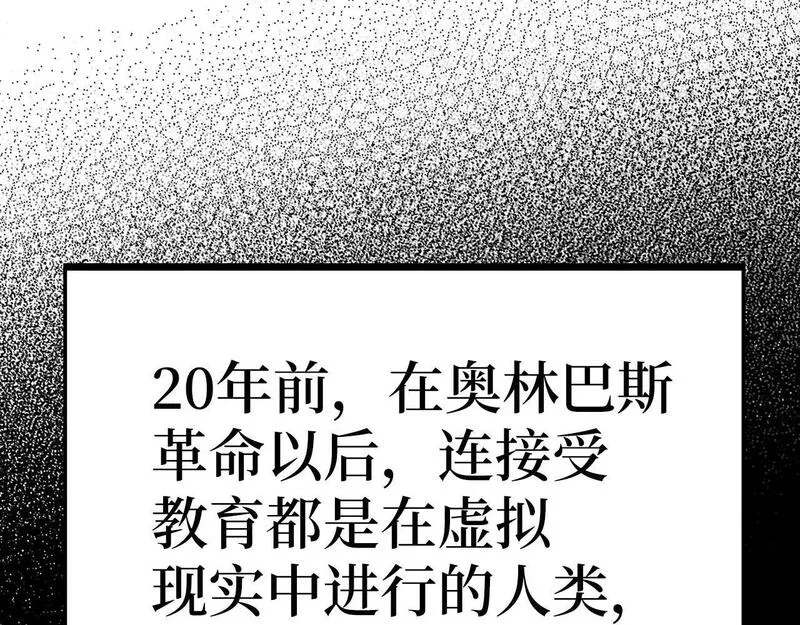 出门就是满级反派漫画免漫画,第1话 出关4图