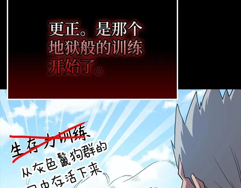 出门就是满级反派漫画免漫画,第1话 出关44图