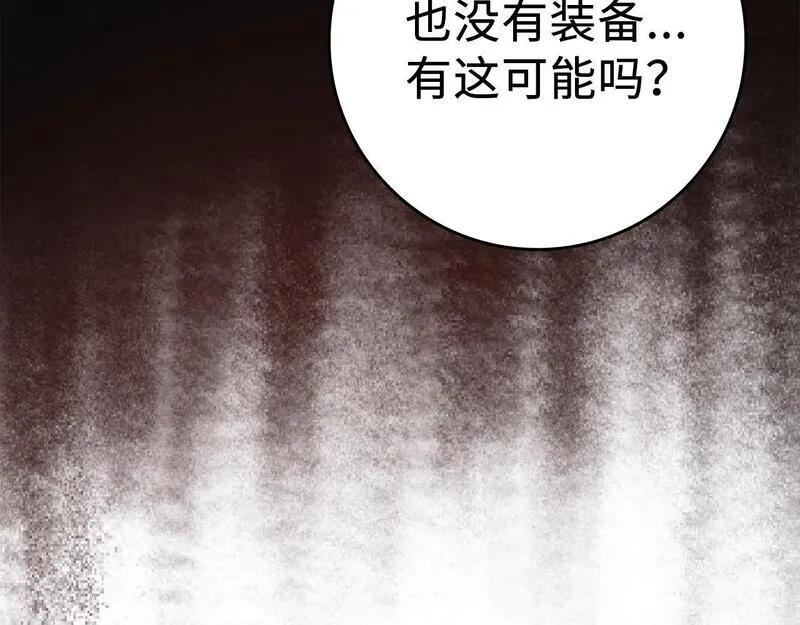 出门就是满级反派漫画免漫画,第1话 出关77图