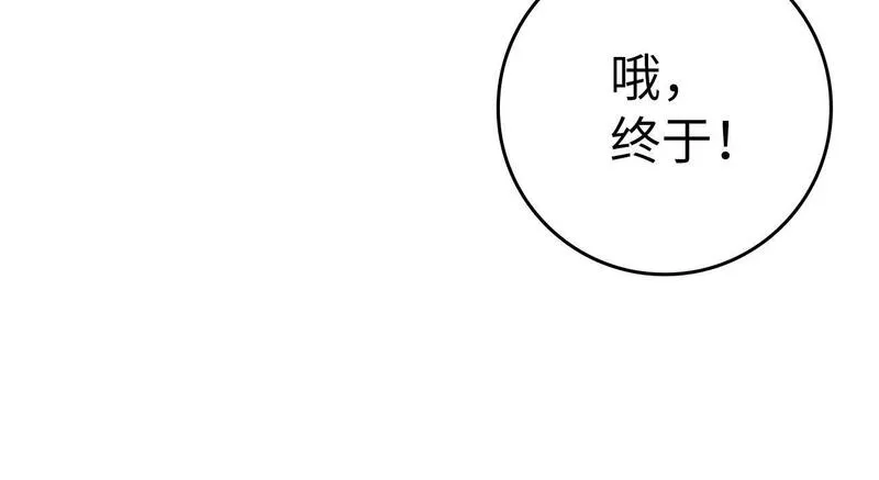 出门就是满级反派漫画免漫画,第1话 出关205图