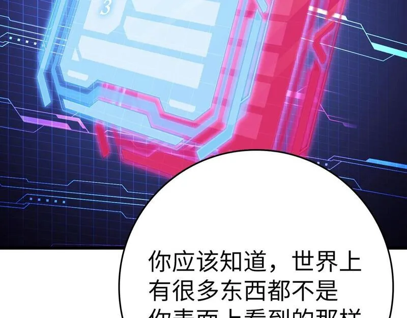 出门就是满级反派漫画免漫画,第1话 出关64图