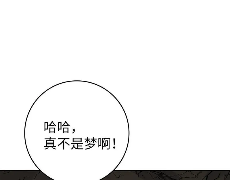 出门就是满级反派漫画免漫画,第1话 出关270图