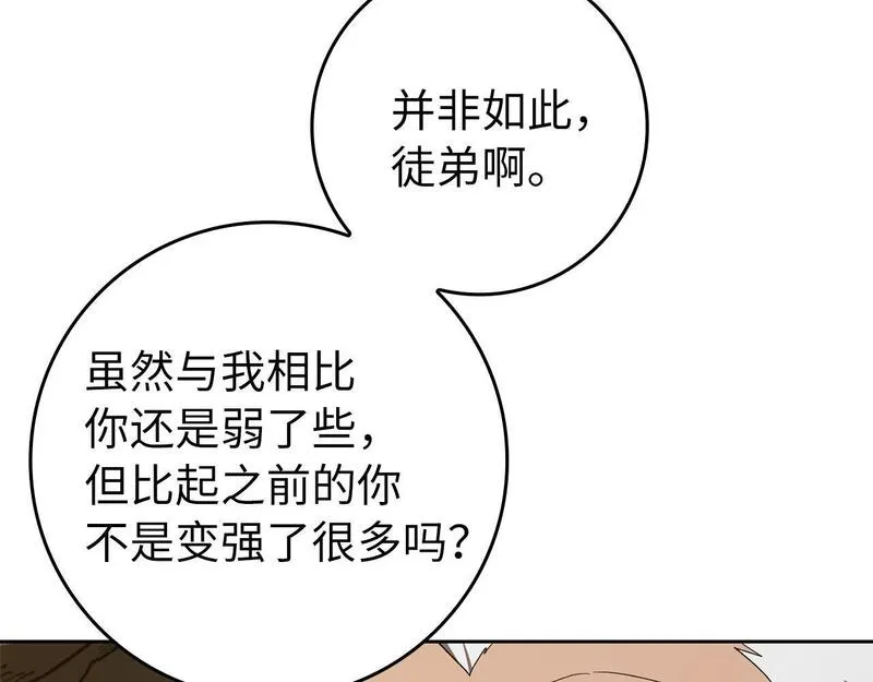 出门就是满级反派漫画免漫画,第1话 出关129图